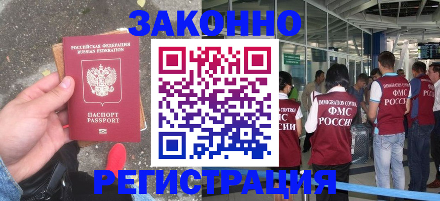 прописка штамп в Карачеве