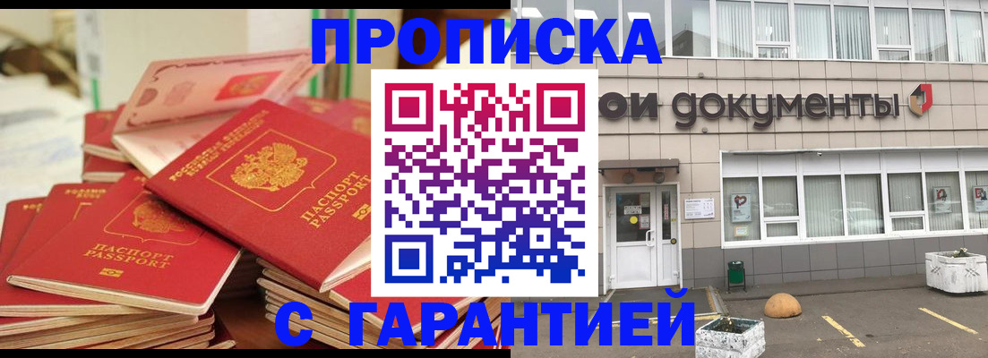 прописка иностранных граждан в Карачеве